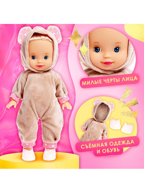 Кукла классическая Happy Valley «Моя любимая кукла. Мишка»