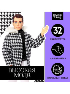 Кукла-модель «Высокая мода», чёрно-белое пальто