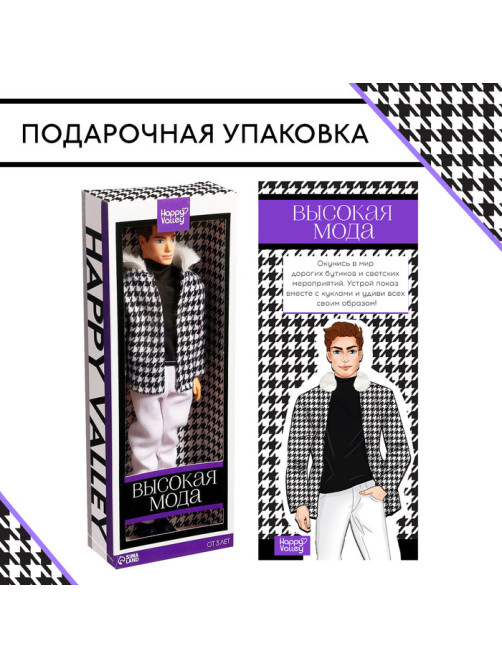 Кукла-модель «Высокая мода», чёрно-белое пальто