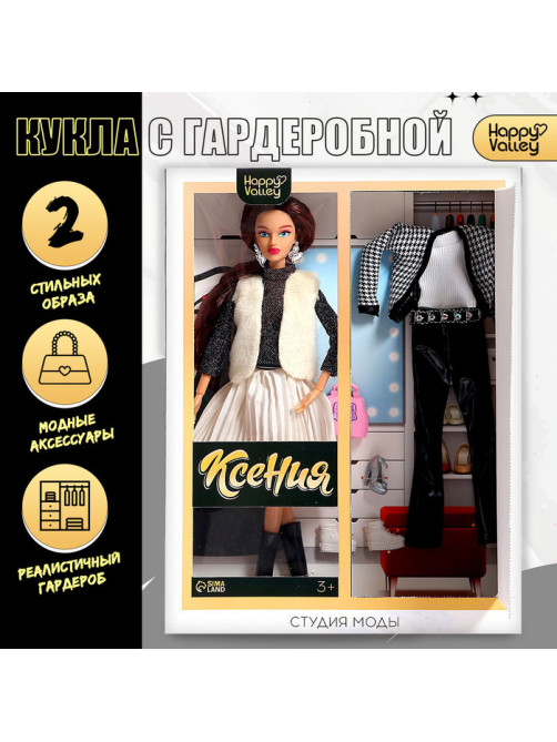 Кукла-модель шарнирная «Студия моды», с комплектом одежды
