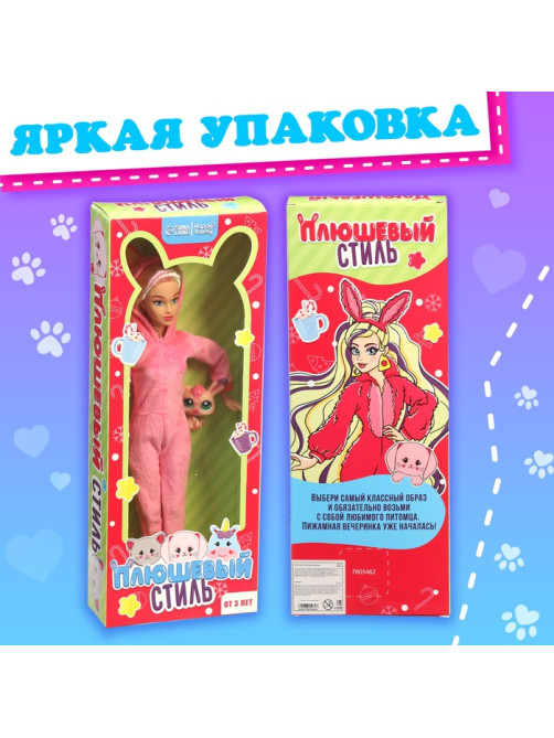Кукла шарнирная Happy Valley «Плюшевый стиль», МИКС