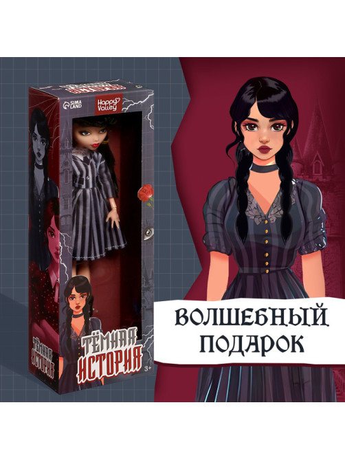 Кукла шарнирная Happy Valley «Тёмная история»
