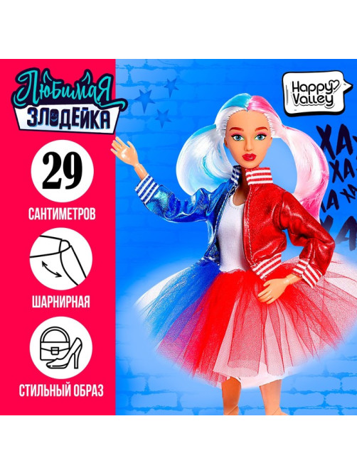 Кукла-модель шарнирная Happy Valley «Любимая злодейка»