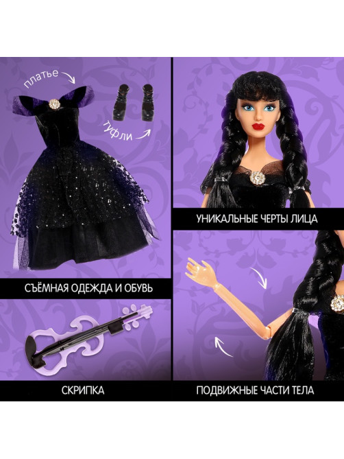 Кукла-модель шарнирная «Любимая злодейка» с косичками