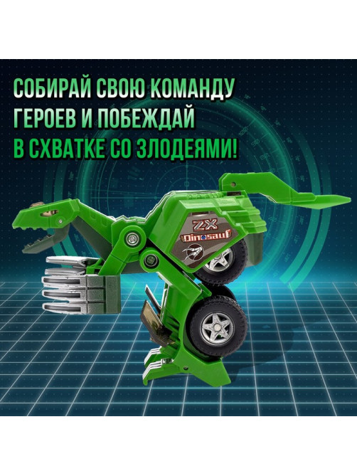 Робот с трансформацией «Динобот», световые и звуковые эффекты, цвета зелёный