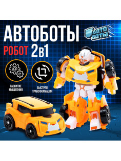 Робот «Автобот»