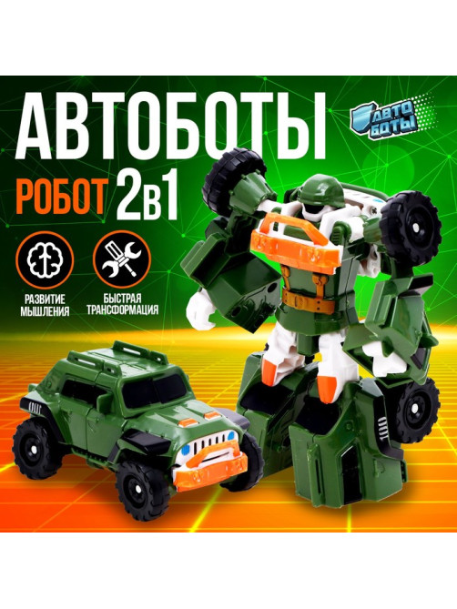 Робот - машинка «Внедорожник», быстрая трансформация