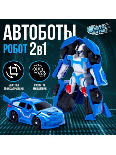 Робот-трансформер «Спорт»