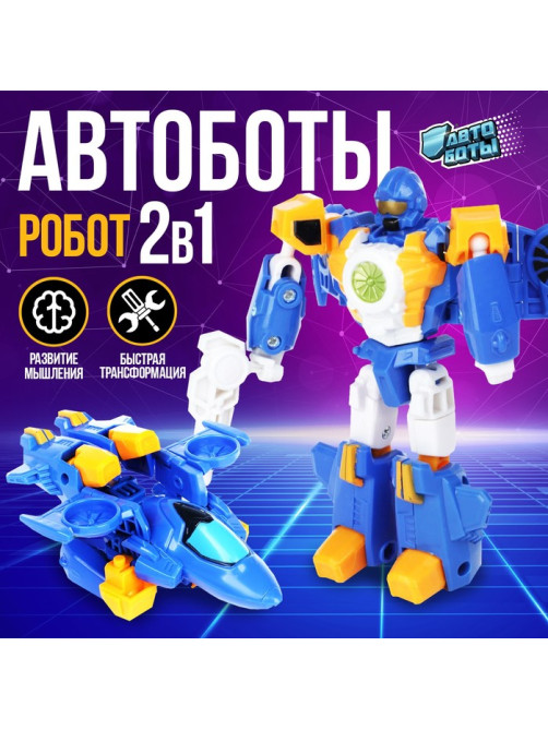 Робот «Авиабот»