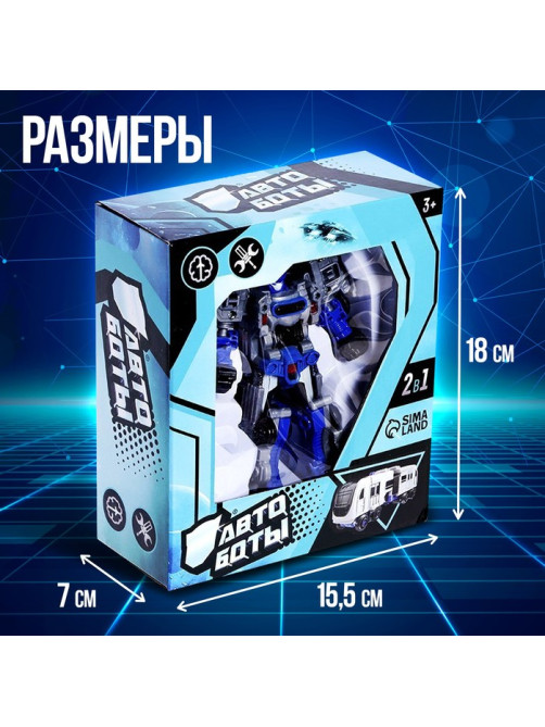 Робот «Метро», 2в1, 11 см