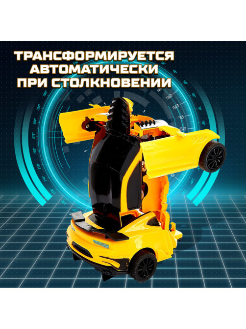 Робот инерционный «Автобот», трансформируется автоматически при столкновении, МИКС