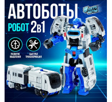 Робот «Метро», 2в1, 11 см