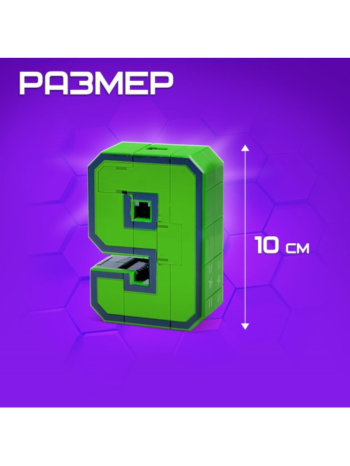 Робот «Робоцифры 9»
