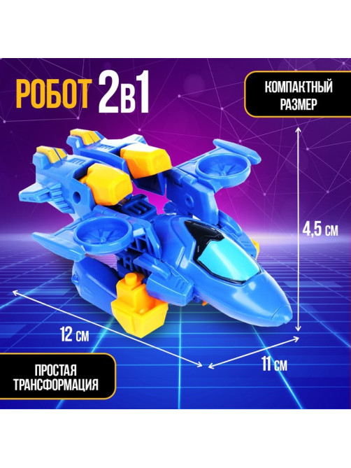 Робот «Авиабот»