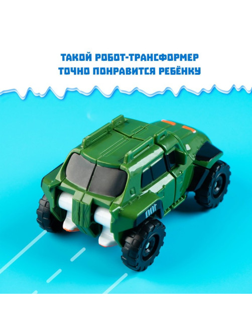 Робот - машинка «Внедорожник», быстрая трансформация