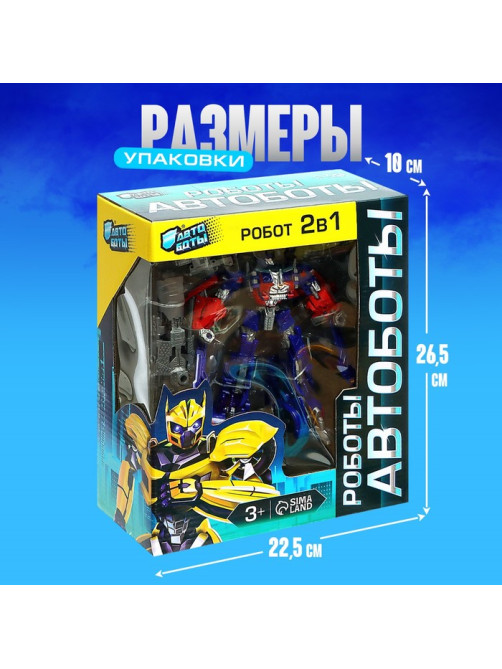 Робот «Автобот», трансформируется, с оружием, цвет синий