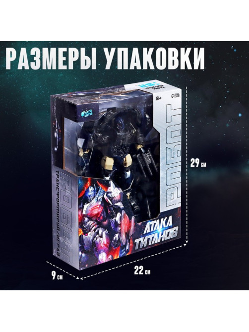 Робот «Полицейский», трансформируется