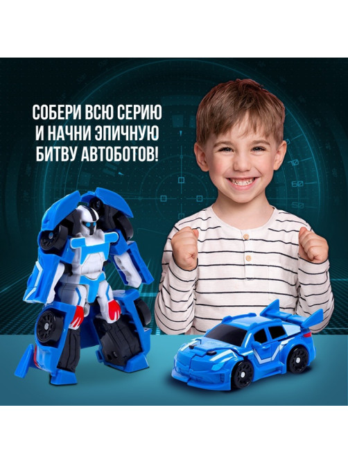 Робот-трансформер «Спорт»