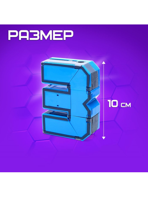 Робот «Робоцифры 3»