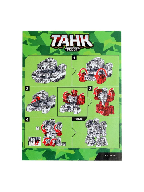 Робот «Танк», трансформируется, цвет МИКС