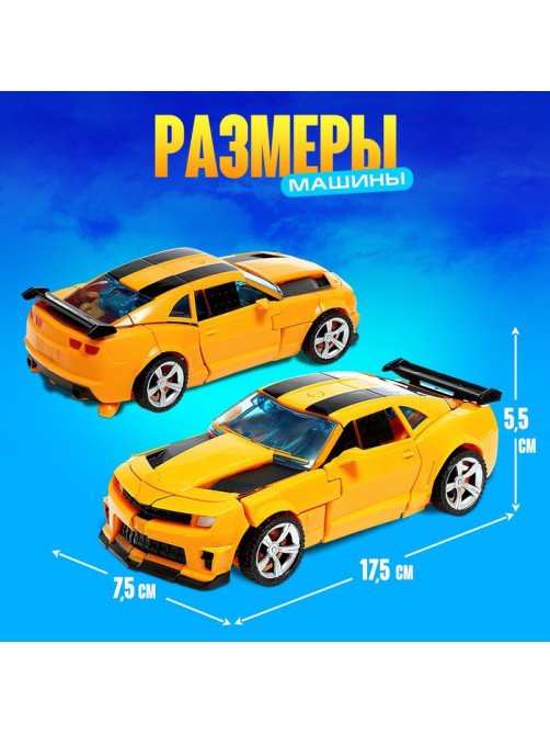 Робот «Автобот», трансформируется, с оружием, цвет оранжевый
