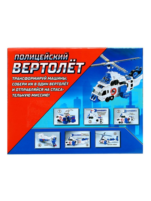 Робот «Полицейский вертолёт», трансформируется, собирается из 3-х машинок