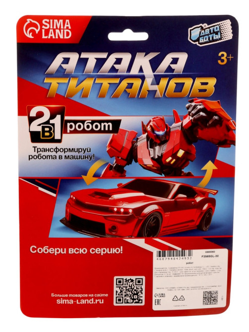 Робот - машинка «Автобот», трансформируется, цвет жёлтый