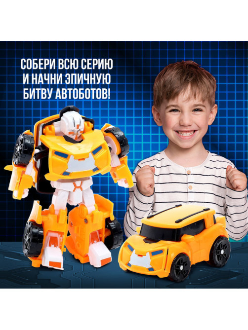 Робот «Автобот»