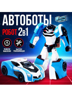 Робот - машинка «Полицейский», быстрая трансформация
