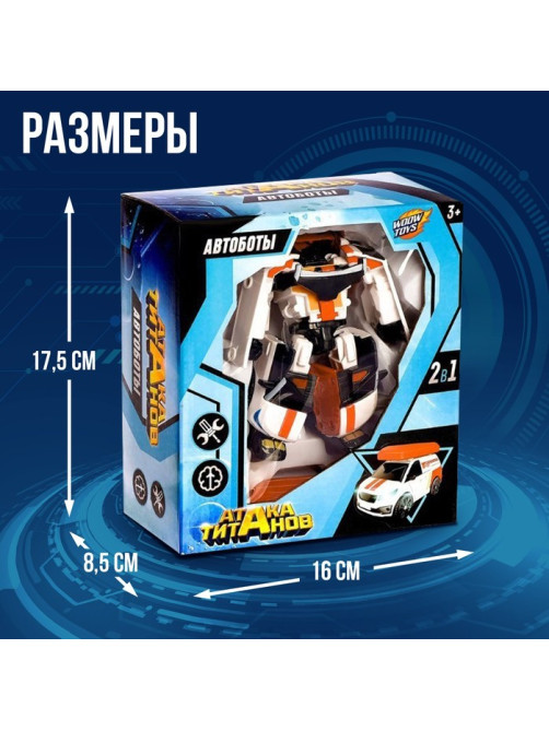 Робот - машинка «Автобот», быстрая трансформация