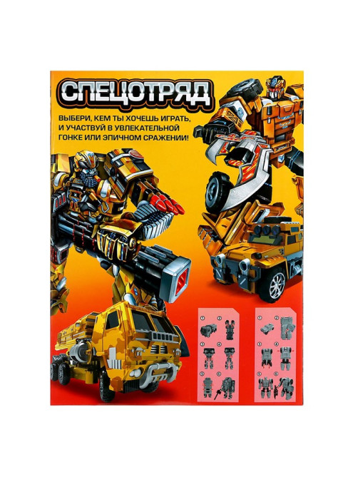Робот «Броневик», трансформируется