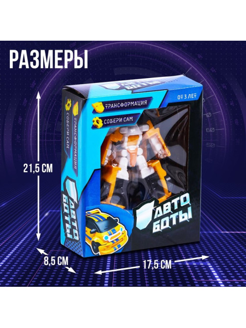Робот-трансформер «Хэтч»
