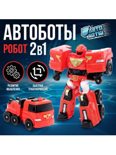 Робот - машинка «Автобот», пожарный, трансформируется