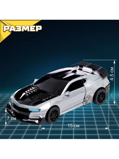 Робот инерционный «Автобот», трансформируется автоматически при столкновении, МИКС