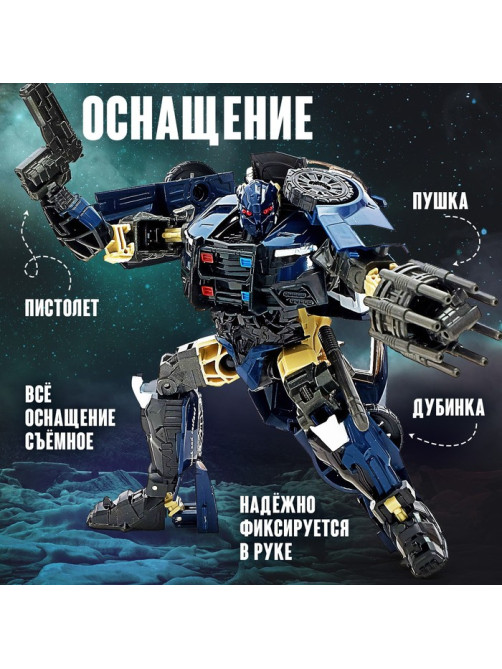 Робот «Полицейский», трансформируется