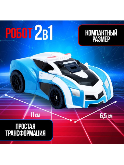 Робот - машинка «Полицейский», быстрая трансформация