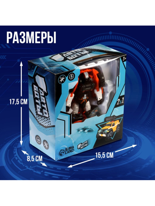 Робот «Автобот»
