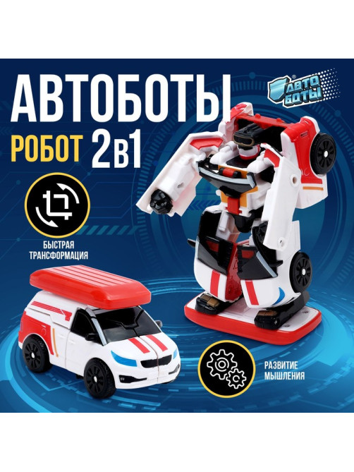 Робот - машинка «Автобот», быстрая трансформация