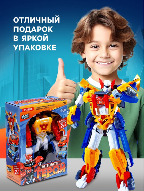Робот «Герой», трансформируется, собирается из 2-х машинок