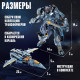 Робот «Истребитель», трансформируется