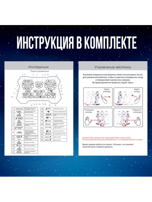 Робот на пульте управления IQ BOT GRAVITONE, радиоуправление, интерактивный, русское озвучивание, цвет синий