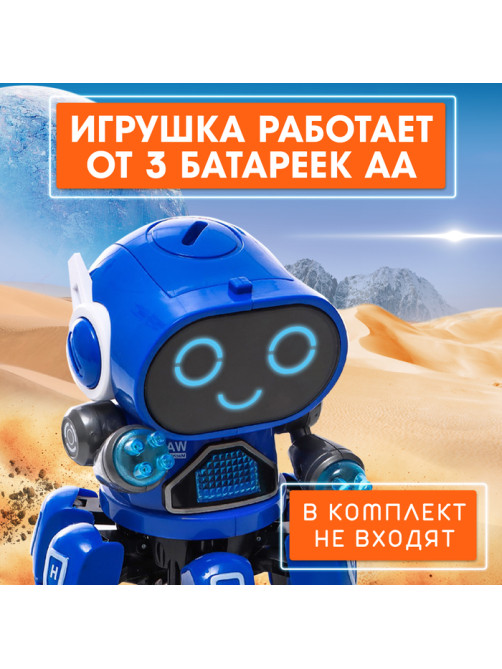 Робот музыкальный «Вилли», световые и звуковые эффекты, ходит, русская озвучка, цвет синий