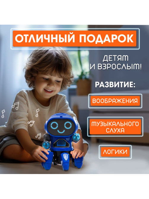 Робот музыкальный «Вилли», световые и звуковые эффекты, ходит, русская озвучка, цвет синий