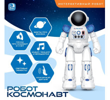 Робот радиоуправляемый «Космонавт», интерактивный, русский чип, жесты, с аккумулятором