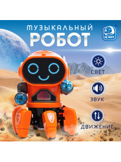 Робот музыкальный «Вилли», световые и звуковые эффекты, ходит, русская озвучка, цвет оранжевый