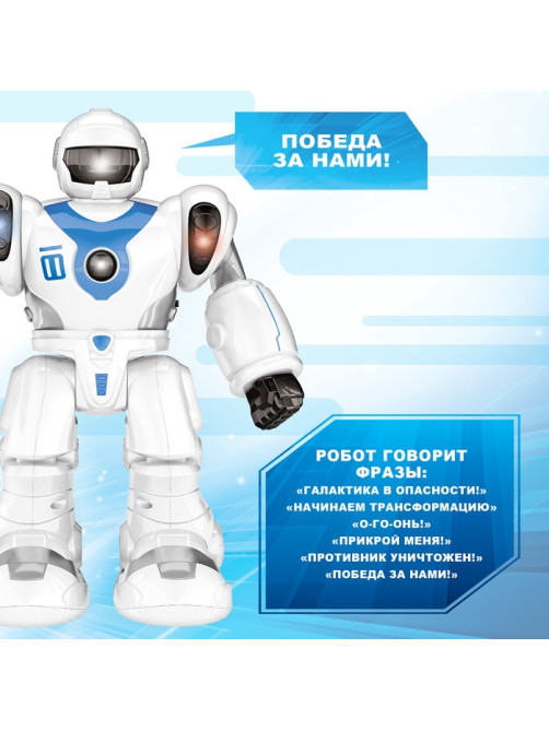 Робот GRAVITONE, свет, звук, стреляет, на батарейках, русская озвучка, цвет синий