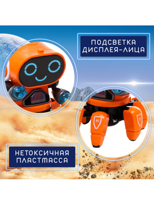 Робот музыкальный «Вилли», световые и звуковые эффекты, ходит, русская озвучка, цвет оранжевый