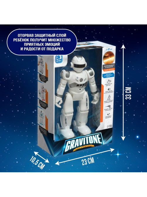 Робот на пульте управления IQ BOT GRAVITONE, радиоуправление, интерактивный, русское озвучивание, цвет серый