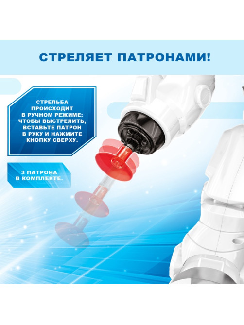 Робот GRAVITONE, свет, звук, стреляет, на батарейках, русская озвучка, цвет синий