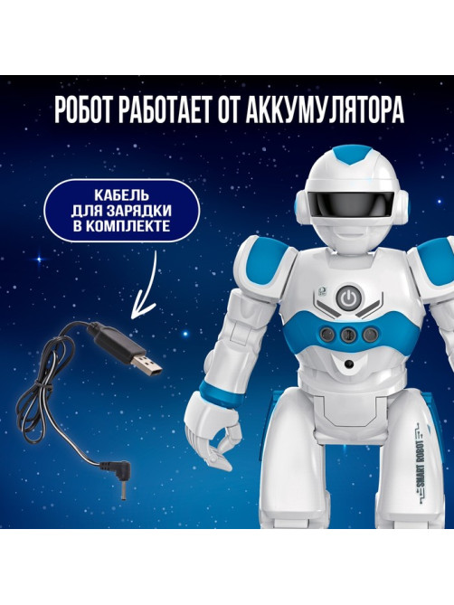 Робот на пульте управления IQ BOT GRAVITONE, радиоуправление, интерактивный, русское озвучивание, цвет синий